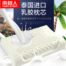 南极人乳胶枕头 释压按摩枕头枕芯 泰国进口天然乳胶释压按摩颈椎成人枕学生护颈枕 颗粒乳胶枕 学生款小号30*50cm 【单只装】