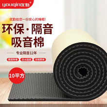 优勤（YOUQIN）隔音棉墙体自粘吸音棉室内隔音板隔音墙门窗卧室ktv消音棉海绵材料 2cm黑色鸡蛋棉-10平方/卷