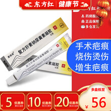 德国康瑞保复方肝素钠尿囊素凝胶药肝素纳甘钠尿囊尿去乳膏尿素软膏疤痕膏疙瘩瘢痕祛疤痕药膏康瑞宝去疤包酸 1盒装