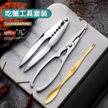 逗趣家 蟹八件吃蟹工具304不锈钢拆螃蟹工具蟹钳蟹夹蟹针蟹勺家用吃大闸蟹吃螃蟹工具套装食蟹开蟹神器 吃蟹套装（蟹勺*2+剪+钳+收纳盒）