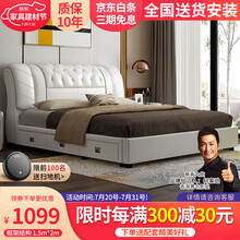 仟喜梵 床 真皮床卧室简约现代双人床 软靠实木框架床成人高箱带储物1.5 1.8 2.0米大床 框架，三抽，气压三种款式可选  详询客服 框架，三抽，气压三种款式可选 此项勿拍