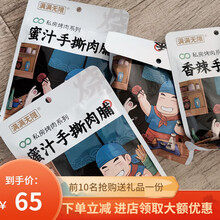 满满限猪肉脯网红猪肉零食 香辣一斤