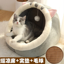 坏小宠猫窝四季通用狗窝猫屋猫床凉席夏季狗窝小型犬幼犬狗垫子冬季保暖宠物用品 灰色英短小号【7斤猫咪4斤狗狗】