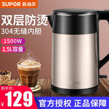苏泊尔（SUPOR)电热水壶 双层隔热防烫保温 1.5L大容量304不锈钢无缝内胆 开水壶烧水壶 双层彩钢