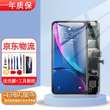 掌之友 苹果x屏幕总成适用iPhonexr\/xsmax内外屏幕原彩手机触摸oled显示屏安装维修 苹果XS屏幕总成（5.8英寸）