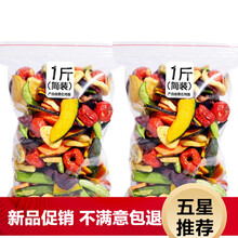 【新品促销 】果蔬脆片500g果蔬片综合蔬菜干脱水秋葵零食蔬果干秋葵香菇250g/500gA1XG 【豪华装】十种果蔬脆片500gx2袋