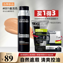 欧莱雅男士bb霜修颜小黑管素颜霜遮瑕膏遮痘印粉底液化妆品男 修颜乳 #001 50ml（适合健康小麦肤色）