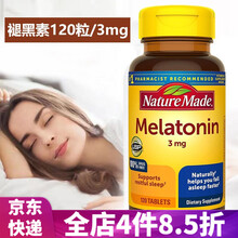 褪黑素软糖片退黑素片成人中老年人睡眠片倒时差melatonin 美国进口天维美Nature Made 褪黑素 120粒/3mg