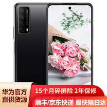 华为畅享20SE\/20 SE全网通4G手机 幻夜黑 全网通(8GB+128GB)送碎屏险+1年保修