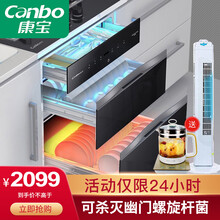 康宝（Canbo）消毒柜 嵌入式 家用高温二星级 消毒碗柜 紫外线厨房碗筷消毒柜 可杀幽门螺旋杆菌 XDZ110-ESV1【三门全二星级消毒】