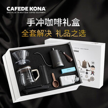 CAFEDEKONA手冲咖啡壶套装 滴滤式家用咖啡礼盒 手冲器具 8件套装 8件套