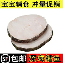 鳕鱼块精选大西洋真鳕鱼中段鳕鱼片宝宝辅食新鲜冷冻鳕鱼排 食三舍 精选鳕鱼中段二斤