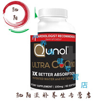 Qunol coq10-Ultra三倍吸收辅酶Q10精卵质量心脏妥运
