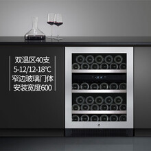 格伦德（Gironde）GEM40SGBK 嵌入式红酒柜恒温酒柜饮料柜冷藏柜保鲜柜茶叶冰吧啤酒柜家用 不锈钢门双温区