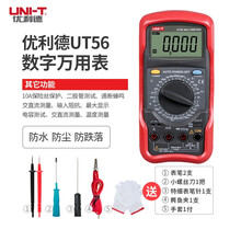 优利德（UNI-T）UT56 数字万用表 万能表 四位半高精度