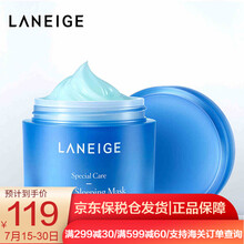 兰芝（LANEIGE）睡眠面膜唇膜 草莓果冻睡眠唇膜 夜间保湿修护 淡化唇纹去角质死皮 睡眠面膜70ml