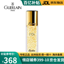 娇兰（Guerlain）妆前隔离霜/妆前乳 金钻焕彩凝露 30ml