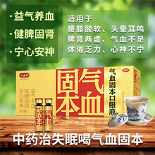 益气养血宁心安神健脾固肾