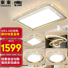 東東家居吸顶灯 雷士照明设计师品牌 水晶客厅灯LED吸顶灯大气现代简约 云光三室两厅套餐NX096/G1-003