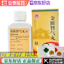 世一堂 金匮肾气丸 72g 1盒装