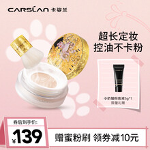 卡姿兰 蜗牛气垫调控蜜粉 克林姆特散粉定妆粉必备持久控油干皮油皮保湿滋润 01#晶透粉（适合白皙肤色）