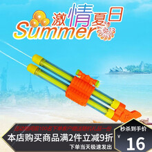 儿童玩具水抽大号针管水抢玩具打针气筒式高压水枪嬉水炮漂流玩具 双管红色