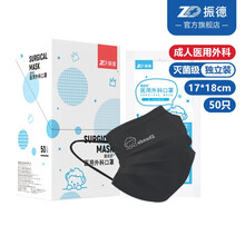 振德（ZHENDE）泰迪联名 外科口罩 独立包装 灭菌级 三层防护 口罩无纺布50只/盒 黑色款50只/盒