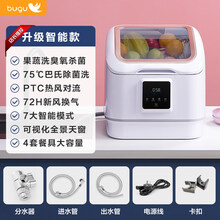 美的布谷全自动洗碗机家用免安装小型台式智能消毒刷碗机4套 升级智能款