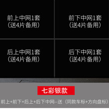 五菱宏光mini车贴迷你车标贴电动汽车中网满天星改装配饰车身贴纸 七彩银/前上+前下+后上+后下中网--送（前车标*