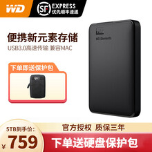 西部数据（WD）移动硬盘1t/2t/3t/4t/5t 便携外置存储2.5英寸USB3.0 兼容mac 新元素5TB（WDBU6Y0050BBK） 【套餐七】标配+Type-C手机直连线+硬壳包