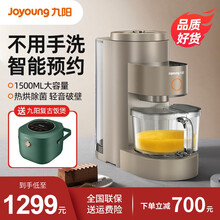 九阳（Joyoung）破壁机免洗低音破壁机不用手洗料理机加热家用预约多功能热烘除菌辅食绞肉Y3 榛果金