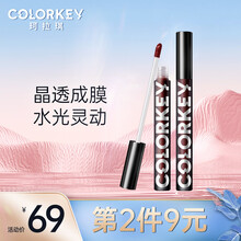 colorkey珂拉琪小黑镜唇釉唇彩唇蜜口红滋润保湿镜光镜面持久显色女学生唇釉生日送女友礼物七夕 B705 焦糖奶茶