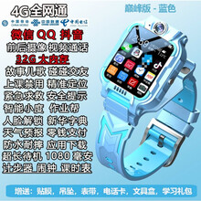 【官方新款】小天才d3 儿童电话手表同功能Z6巅峰版学生男女孩智能定位防水版z5aZ7钢铁侠d2学生 Z6蓝32G微信抖音-双摄定位WF 作业帮-上课禁 官方标配