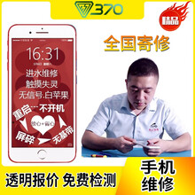 370 【非原厂物料】手机维修iphone6s 7plus主板进水苹果XS 8p不开机白苹果重启基带 iphone6s维修 指纹 面容ID修复