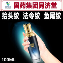 【国药集团】同济堂多肽六胜肽抗皱精华液玻尿酸原液淡化细纹法令纹提拉紧致补水精华男女通用 一瓶装100ml大容量【补水淡纹】