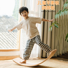 竺古力 聪明板木制曲板平衡板玩具锻炼平衡弯曲跷跷板感统训练器材 椴木原木色（厚1.5cm）