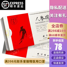 同仁堂 人参固本丸 6g*10袋 虚劳咳嗽心悸气短腰酸耳鸣盗汗 1盒(一次1袋(6g)，一日2次，5天用量)