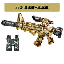 小孩子玩的抢电动玩具枪迷彩带音乐声光宝宝小男孩冲锋枪抢2-3-6岁 星能冲击x38沙漠迷彩+望远镜 官方标配