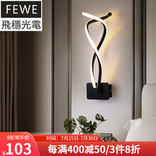 飞稳 卧室床头led壁灯创意个性现代简约背景墙灯北欧轻奢过道走廊网红床头具房间壁灯 经典黑_16W三色调光