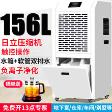 湿佳工业除湿机大功率地下室除湿器别墅家用抽湿机仓库车间干燥机 GMDQ 156升 260平方带水箱款