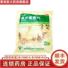 日田 清火栀麦片 12片*40袋/包 1包