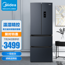 美的(Midea)冰箱322升多门法式对开门一级能效智能家电变频冰箱BCD-322WFPZM(E) 莫兰迪灰