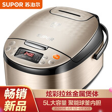 苏泊尔（SUPOR）智能电饭煲电饭锅 5L容量 球釜内胆 多功能智能预约 香槟金色CFXB50FC59-75