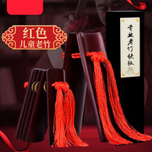 大师演奏级快板数来宝舞台老竹响板儿童德云社成人天津莲花板 老竹红色儿童&送绒布袋+专用锦盒
