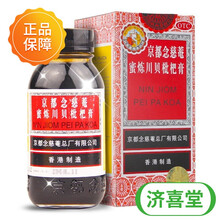 京都念慈庵蜜炼川贝枇杷膏150ml/盒润肺化痰，止咳平喘，护喉利咽，生津补气，调心降火。 1盒