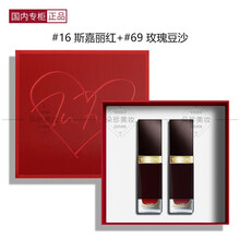 【国内专柜】TOMFORD汤姆福特致臻幻魅液体唇釉TF口红03#07#16#69龚俊张哲瀚推荐 520限量2支装（16+69）