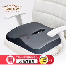 丹麦(TEMMES)泰梅斯 坐垫办公室椅子垫 防痔疮前列腺垫 美臀孕妇防滑记忆棉学生座垫 星空灰 46*39*8CM