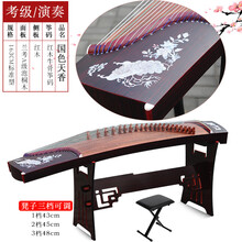 古筝初学者考级入门十级演奏专业儿童教学古筝琴实木 国色天香【收藏+加购】升级防滑码+升级H琴架 全配+凳子《全配套餐+古筝专用可升降折叠凳》推荐