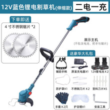 迪力斯21V-36-42电动割草机家用手持小型充电式打草机割灌机除草神器 锂电割草机 款 12V 加强6串 二电一充