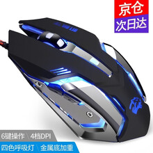 前行者3代电竞游戏绝地求生lolcf吃鸡机械2代台式电脑笔记本家用有线宏鼠标办公外设苹果静音 冷酷黑鼠标【金属静音宏编程版】